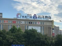 -远洋未来广场(育慧北路店)