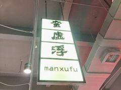 -永旺梦乐城(金银潭店)