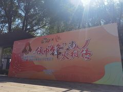 -中国福利会少年宫