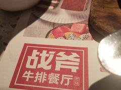 -战斧牛排餐厅(悦方IDmall店)