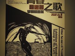 -广州人民艺术中心
