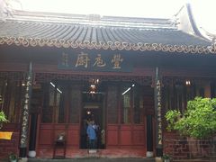 门面-吴门人家·苏宴宫廷菜(拙政园店)