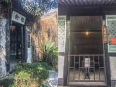 -绍兴鲁迅故里·沈园景区