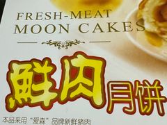 -泰康食品(南京东路店)