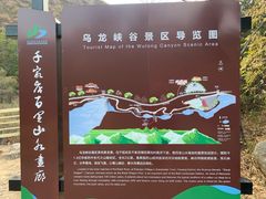 -百里山水画廊乌龙峡谷