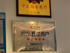 -笑来喜馄饨小笼工坊店(湖滨街店)