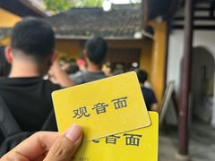 -西园寺素食(西园弄戒幢律寺店)