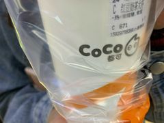 -CoCo都可(小寨赛格店)