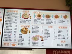 -吉祥馄饨(上海新上大店)