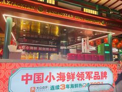 -辣小鲜·南昌大排档(船山路店)