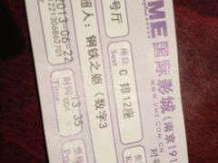 -UME影城(南京1912店)