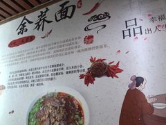 -崇州余荞面(落虹桥店)