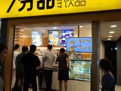门面-7分甜(观前碧凤坊店)