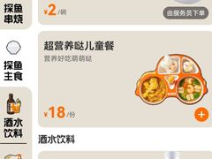 -探鱼·鲜青椒爽麻烤鱼(正佳广场店)