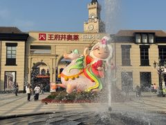 -王府井奥莱临潼小镇(临潼店)