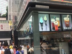 门面-麦丽丝红油辣椒冰淇淋(江家巷店)