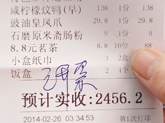 -珍之宝御品·寻味顺德(容桂渔人码头店)