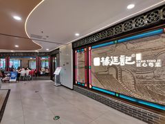 -顺德杨廷记(白云山店)