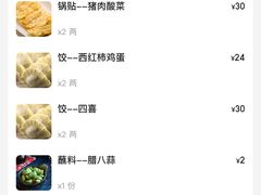 -金谷园饺子馆(北邮总店)