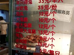 -老黄记手撕烤兔(玉林街店)
