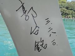 -日月潭