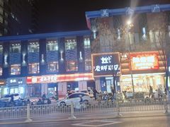 -老胖串店(山大路店)