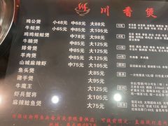 -川香煲(茅台路店)