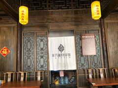 门面-新万鑫银丝面·非遗无锡味(惠山古镇店)