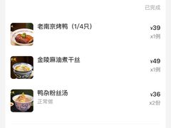 -奇芳阁·百年清真南京菜(夫子庙店)