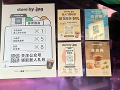 -JPG coffee(广州体育西店)