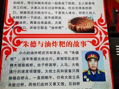 -正宗老字号板板桥油炸粑