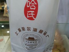 -上海哈尔滨食品厂(汇联商厦店)
