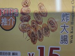 -豪華小食.華記