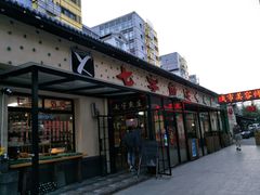 门面-七裕庄(凯旋南路店)