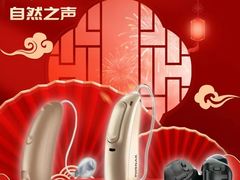 -自然之声助听器·呼吸机(和平店)