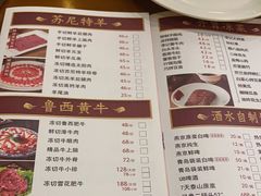 -清真·鸦儿李记·涮肉(和平里店)