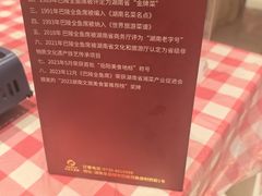 -巴陵全鱼席(湖南老字号汴河街店 )