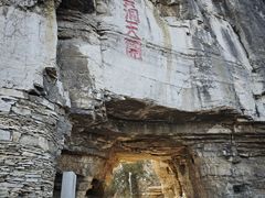 -青州市云门山风景区