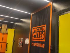 -203密室逃脱体验馆·聚会·亲子·团建(中关村店)