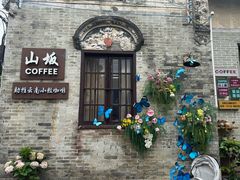 -三溪村