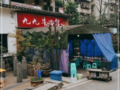 -九九牛肉馆(南山路店)