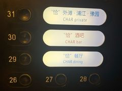 -上海外滩英迪格酒店