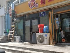 门面-蜀王砂锅总店