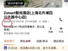 -Zsmart智尚酒店(上海北外滩四川北路东宝兴路地铁站店)