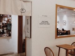 -半勺舒舒生日蛋糕店