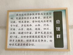-北五省会馆