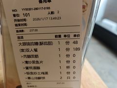 -二泉园老菜馆·百年无锡菜