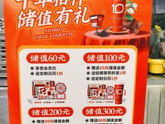 -孖记茶档·热腾茶餐(乐峰店)