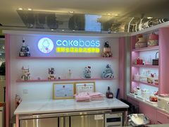 -CAKE BOSS 蛋糕老板(西单君太百货店)