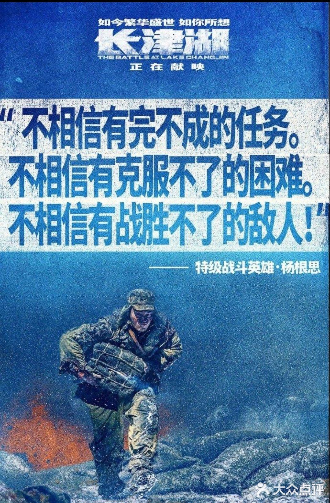 他们的坚强他们的梦想(他们的坚持他们的梦说唱)